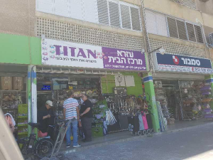 עזרא מרכז הבית