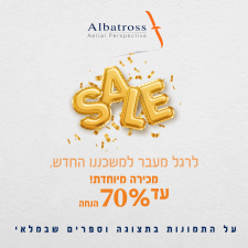אלבטרוס צילום אויר