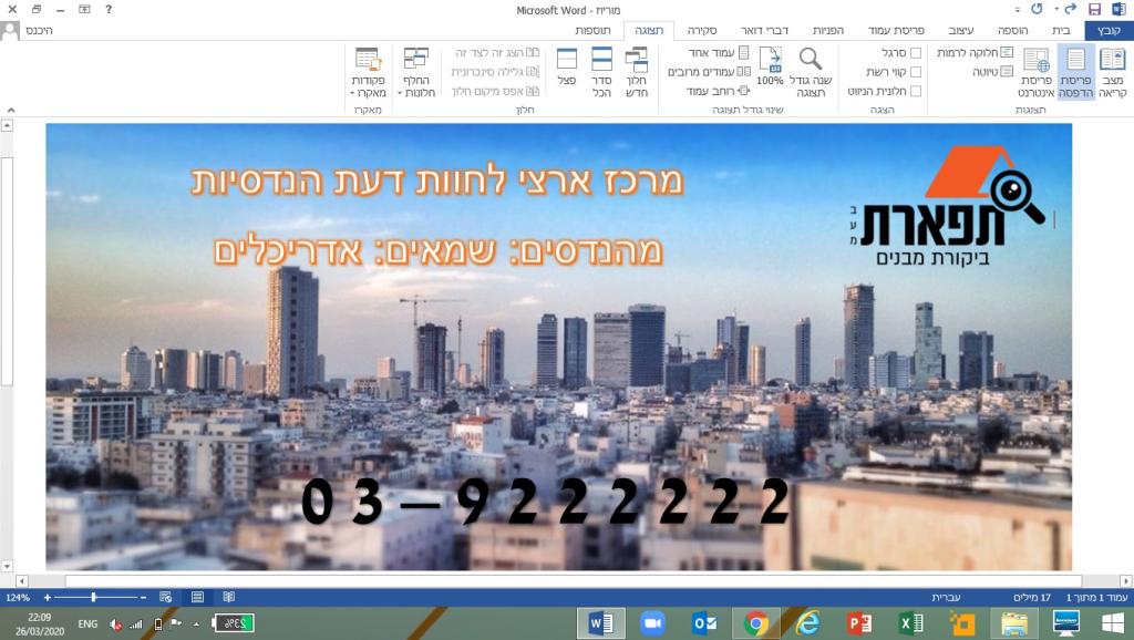 נחמן ליקויי בניה נחמן ליקויי בניה