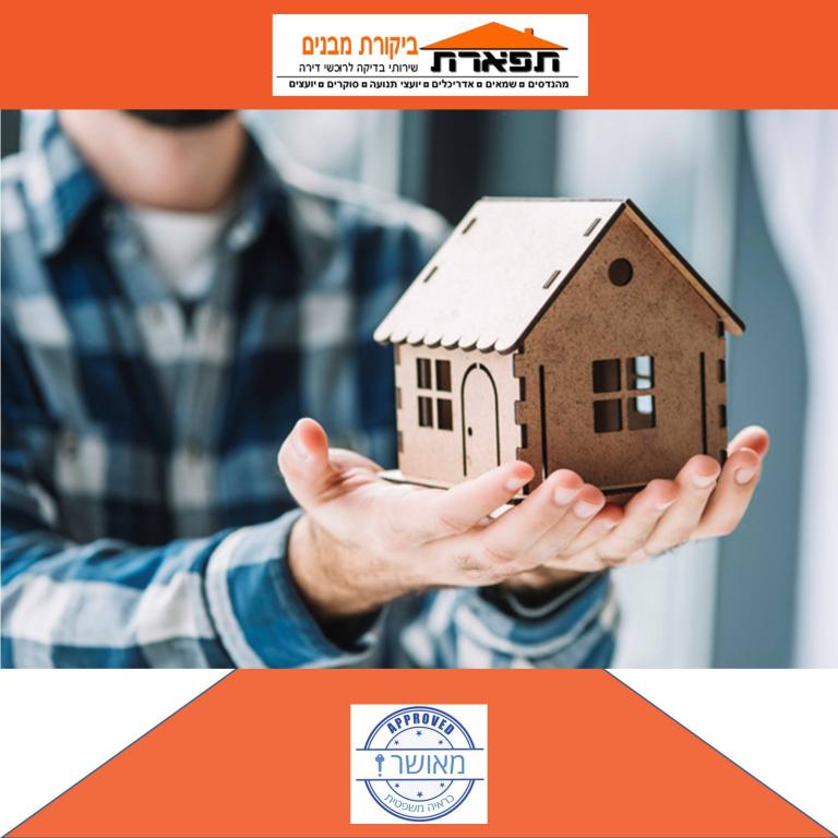 נחמן ליקויי בניה נחמן ליקויי בניה