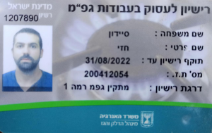 חזי טכנאי גז