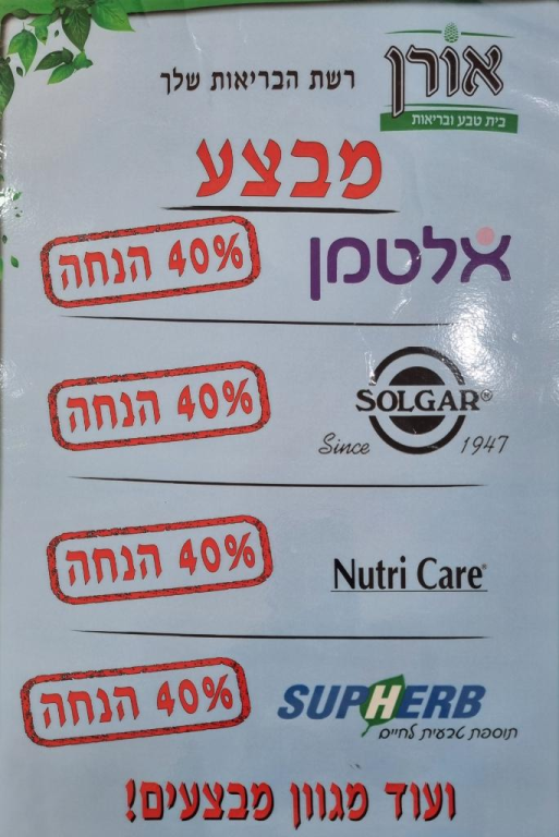 בית טבע אורן בית טבע אורן