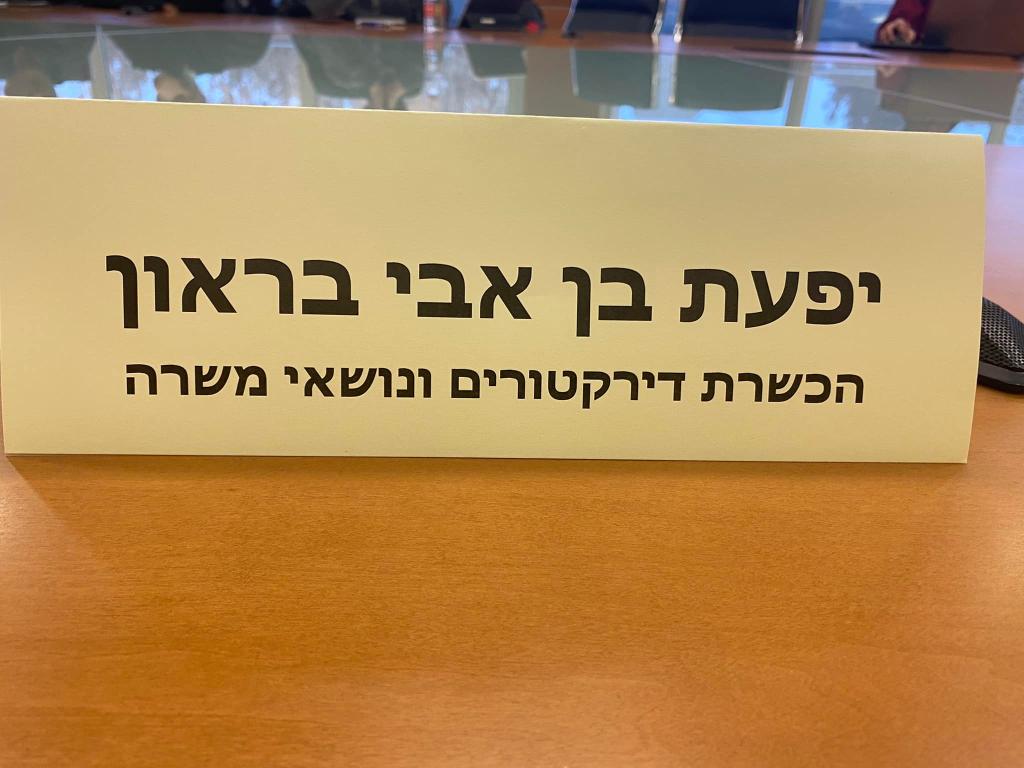 יפעת בן אבי בראון חברת עורכי דין יפעת בן אבי בראון חברת עורכי דין