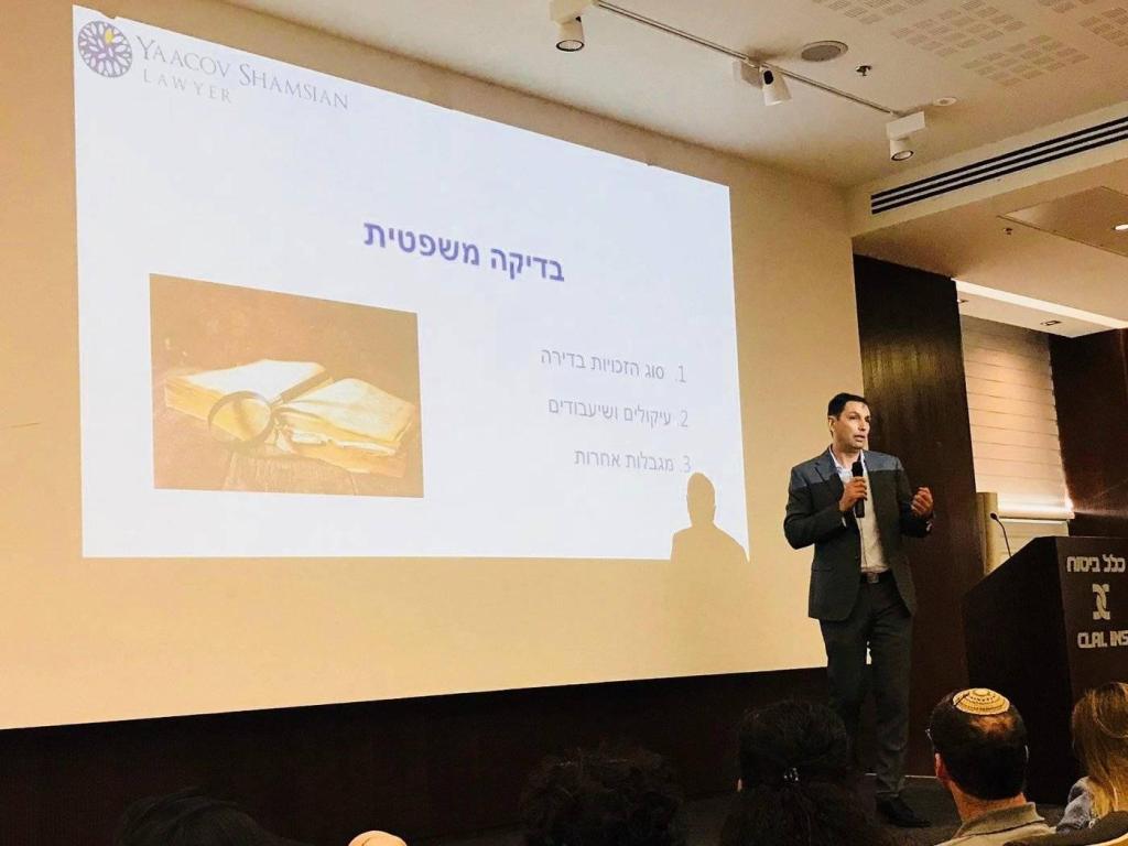 שמסיאן יעקב שמסיאן יעקב