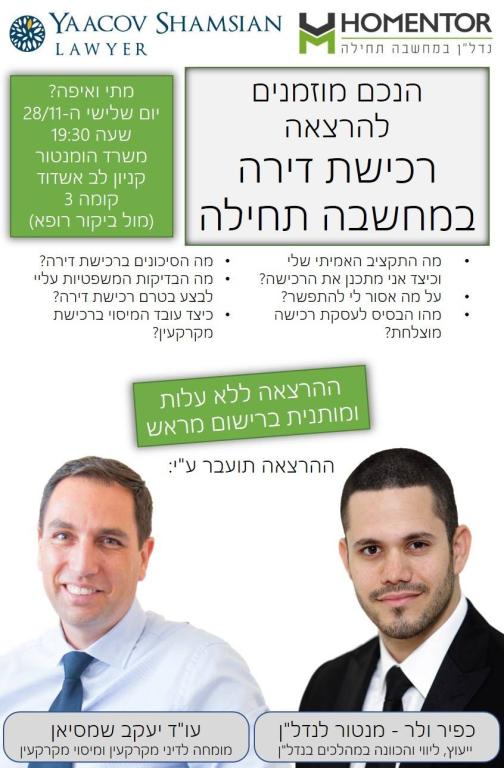 שמסיאן יעקב שמסיאן יעקב