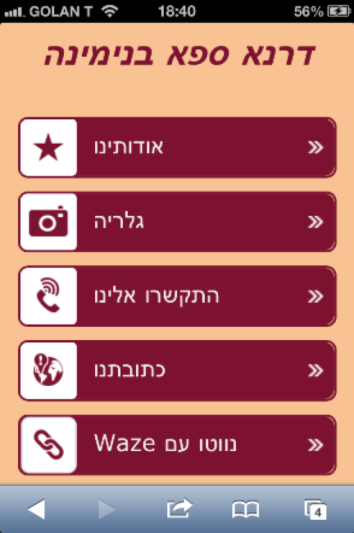 דרנא ספא דרנא ספא