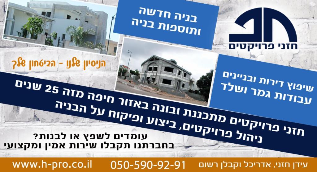 חזני פרויקטים חזני פרויקטים