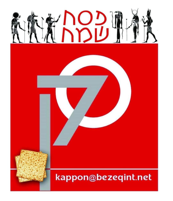 ס. קפון ושות' ס. קפון ושות'