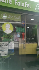 פלאפל מישל