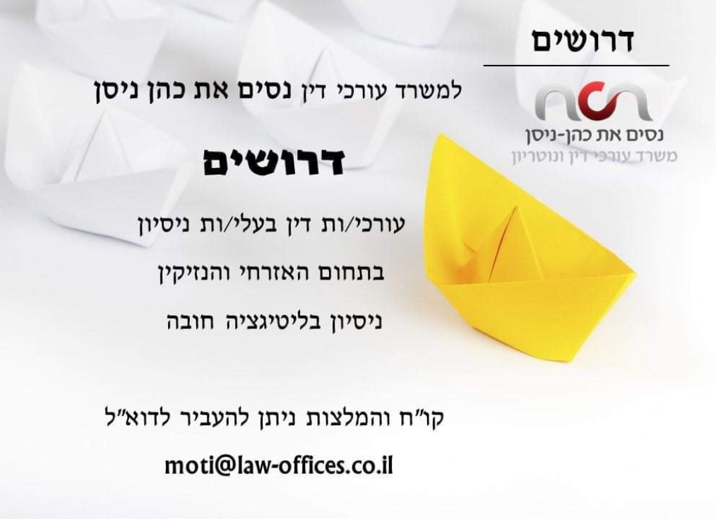 מוטי נסים את כהן ניסן מוטי נסים את כהן ניסן