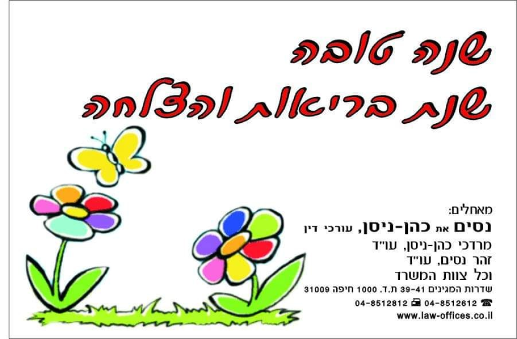 מוטי נסים את כהן ניסן מוטי נסים את כהן ניסן