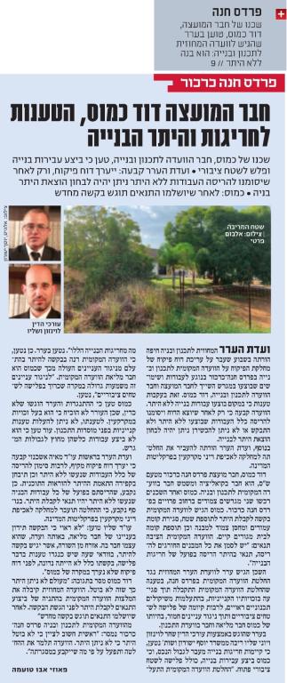 יוסף ישורון ושות' עורכי דין ונוטריון יוסף ישורון ושות' עורכי דין ונוטריון