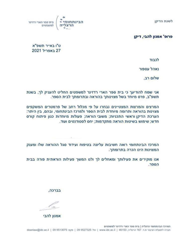 עספור נביל עספור נביל