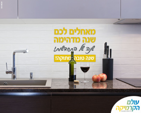 עולם הקרמיקה