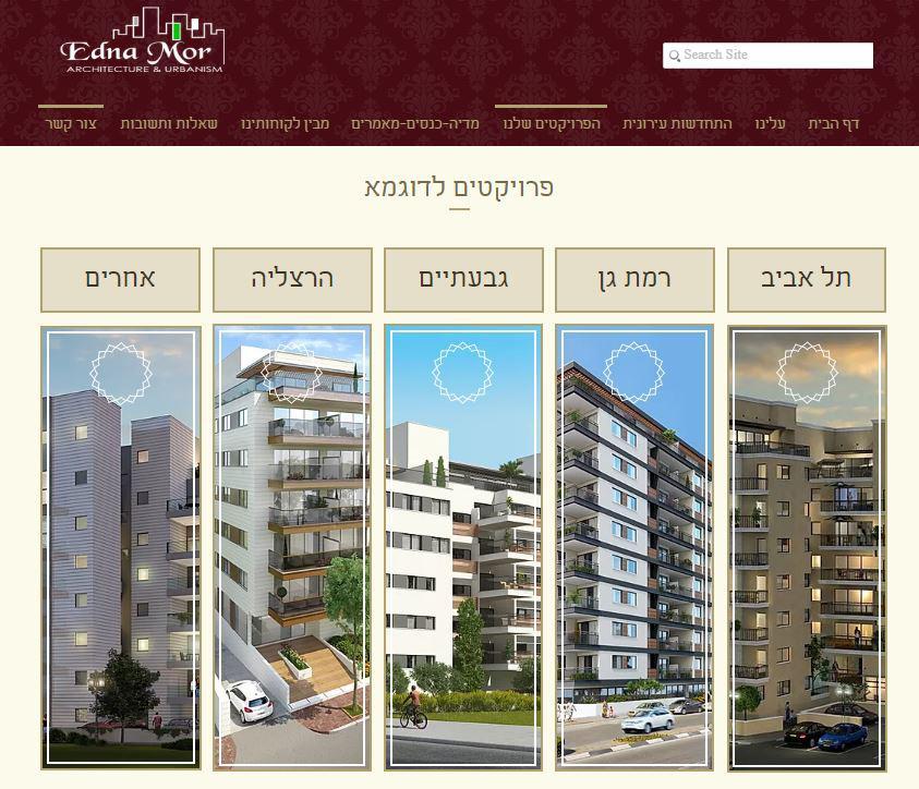 עדנה מור אדריכלות ותכנון ערים עדנה מור אדריכלות ותכנון ערים