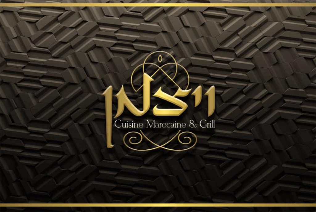 מסעדת ויצמן מסעדת ויצמן