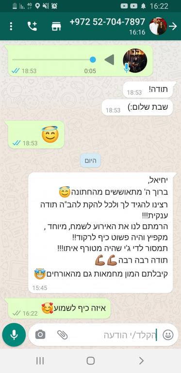 תזמורת להבה תזמורת להבה