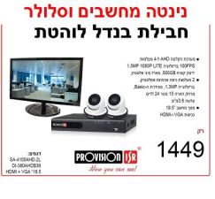 נינטה מחשבים וסלולר