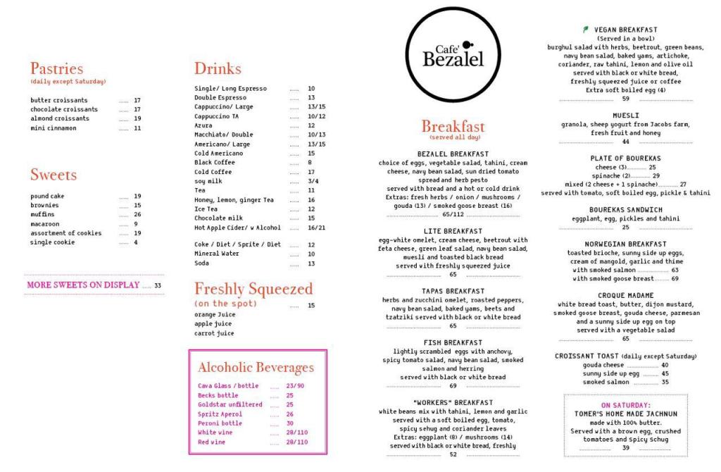 קפה בצלאל קפה בצלאל