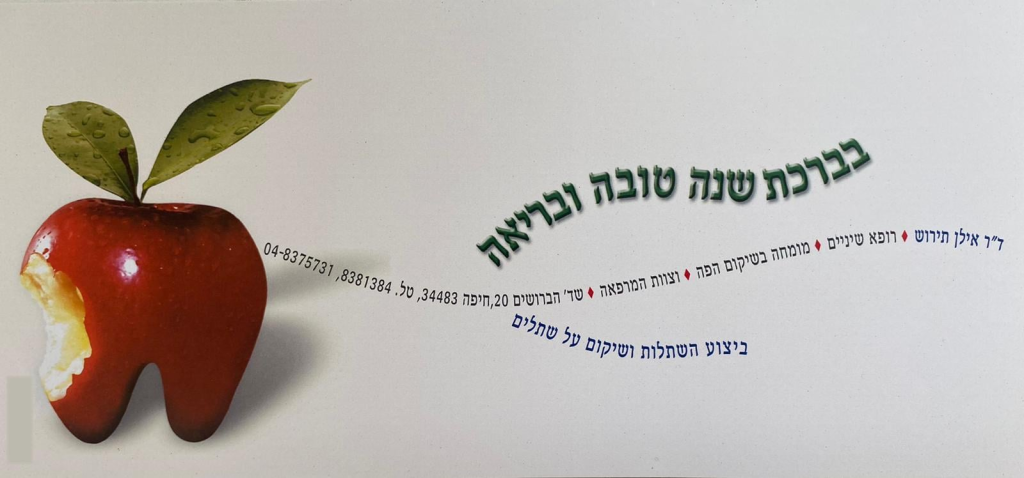 ד"ר תירוש אילן ד"ר תירוש אילן