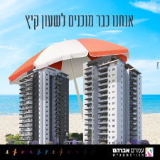 אברהם עמרם