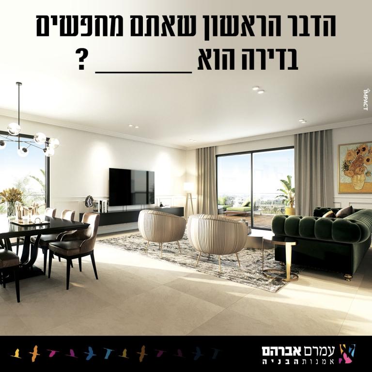 אברהם עמרם אברהם עמרם