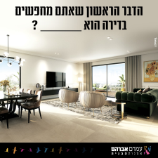 אברהם עמרם