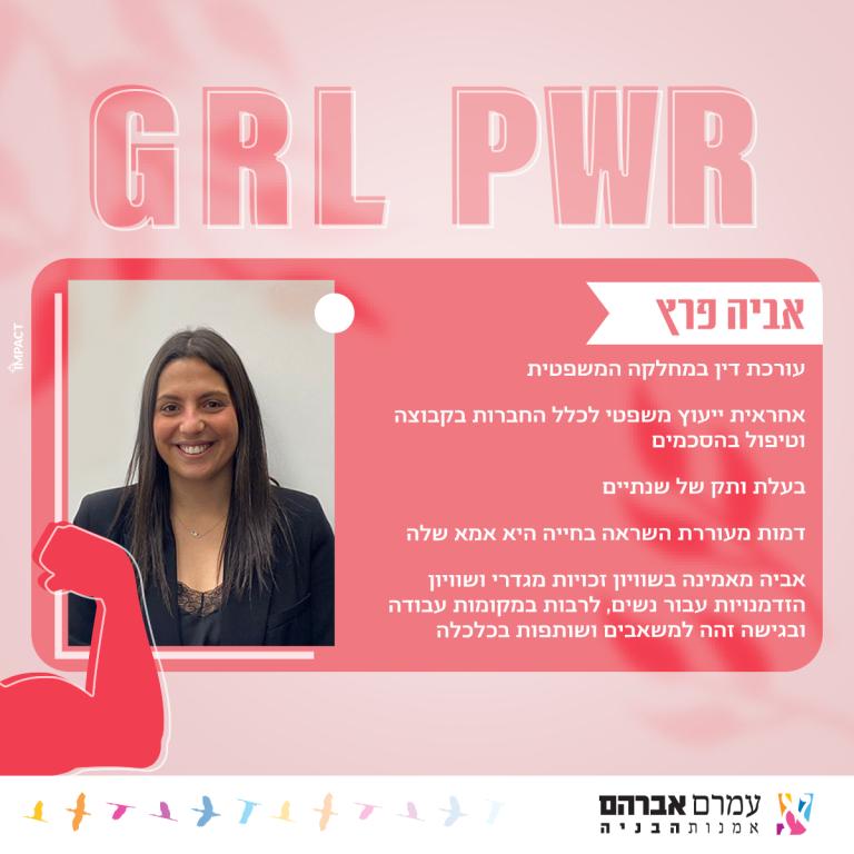 אברהם עמרם אברהם עמרם