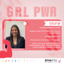 אברהם עמרם