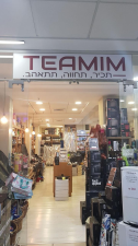 טעמים