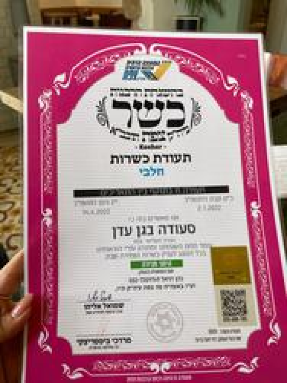 סעודה בגן עדן סעודה בגן עדן