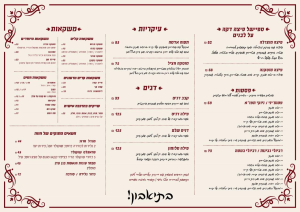 סעודה בגן עדן