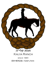 חוות הסוסים בקליה