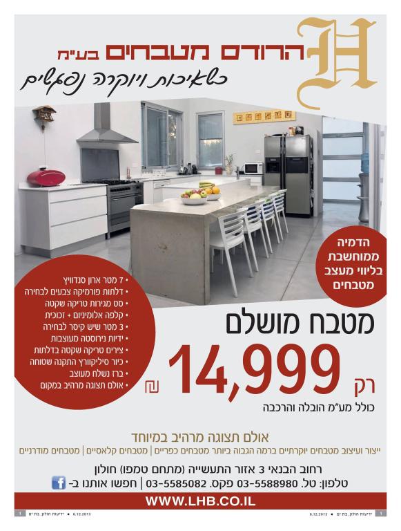 נגריית אלקיים נגריית אלקיים