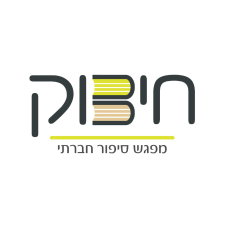תמי פישל
