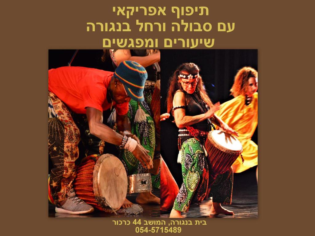 בנגורה בנגורה