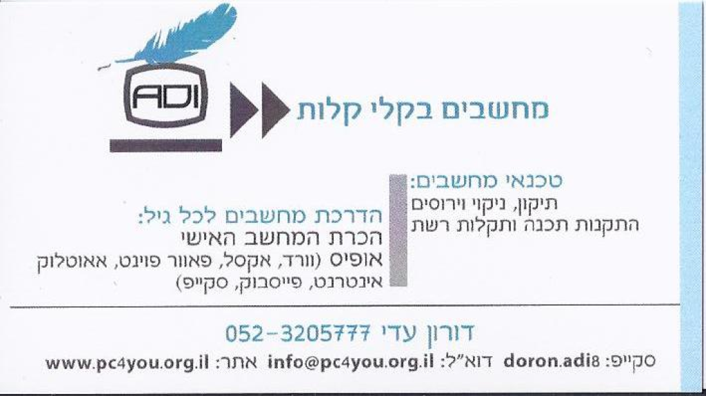 מחשבים בקלי קלות מחשבים בקלי קלות