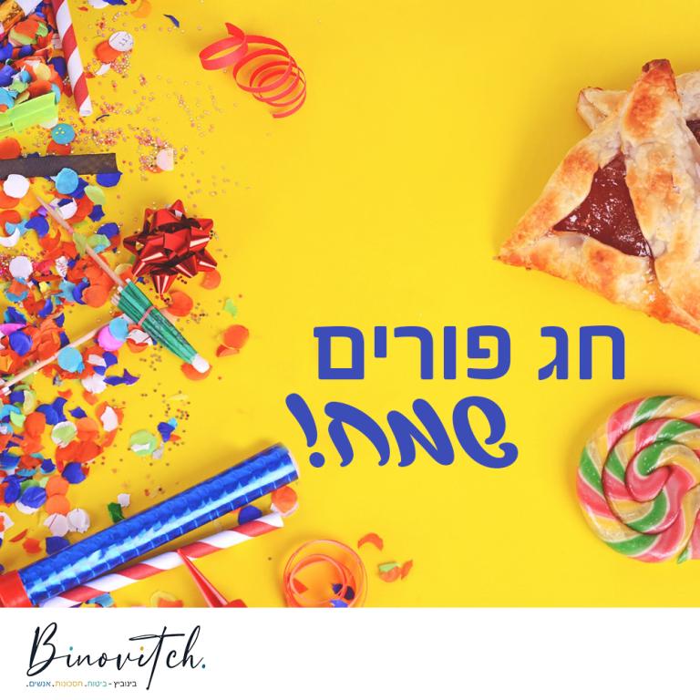 בינוביץ ביטוחים בינוביץ ביטוחים