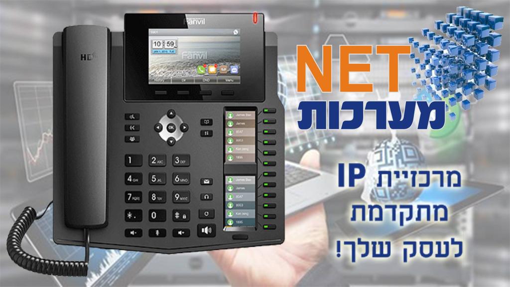 נט מערכות נט מערכות