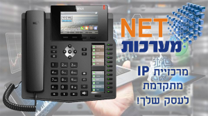 נט מערכות