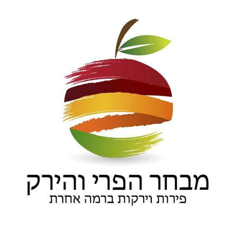 מבחר הפרי והירק מבחר הפרי והירק