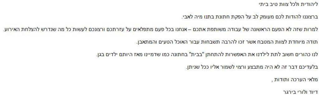 קייטרינג טיב ביתי קייטרינג טיב ביתי