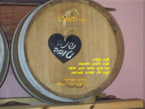 תרבות היין הישראלי