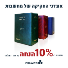 מחשבות