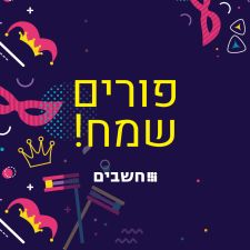 מחשבות