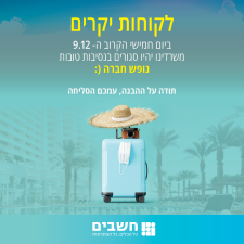 מחשבות