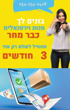 חלב ודבש בניית אתרים