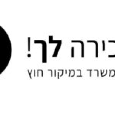 מזכירה לך