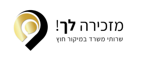 מזכירה לך