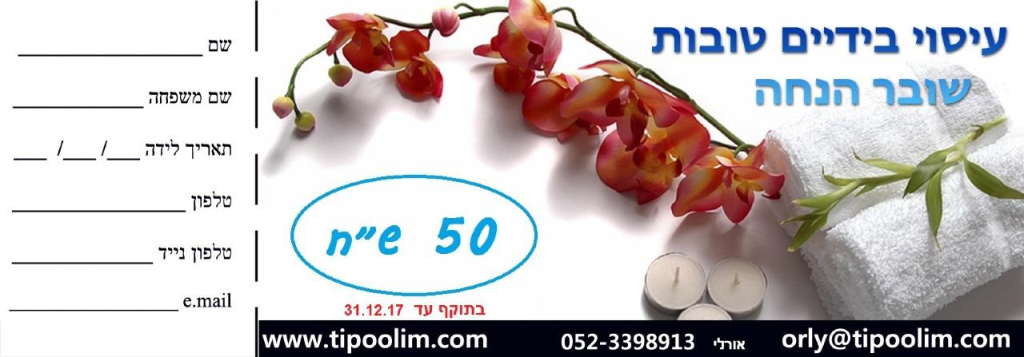 עיסוי בידיים טובות עיסוי בידיים טובות